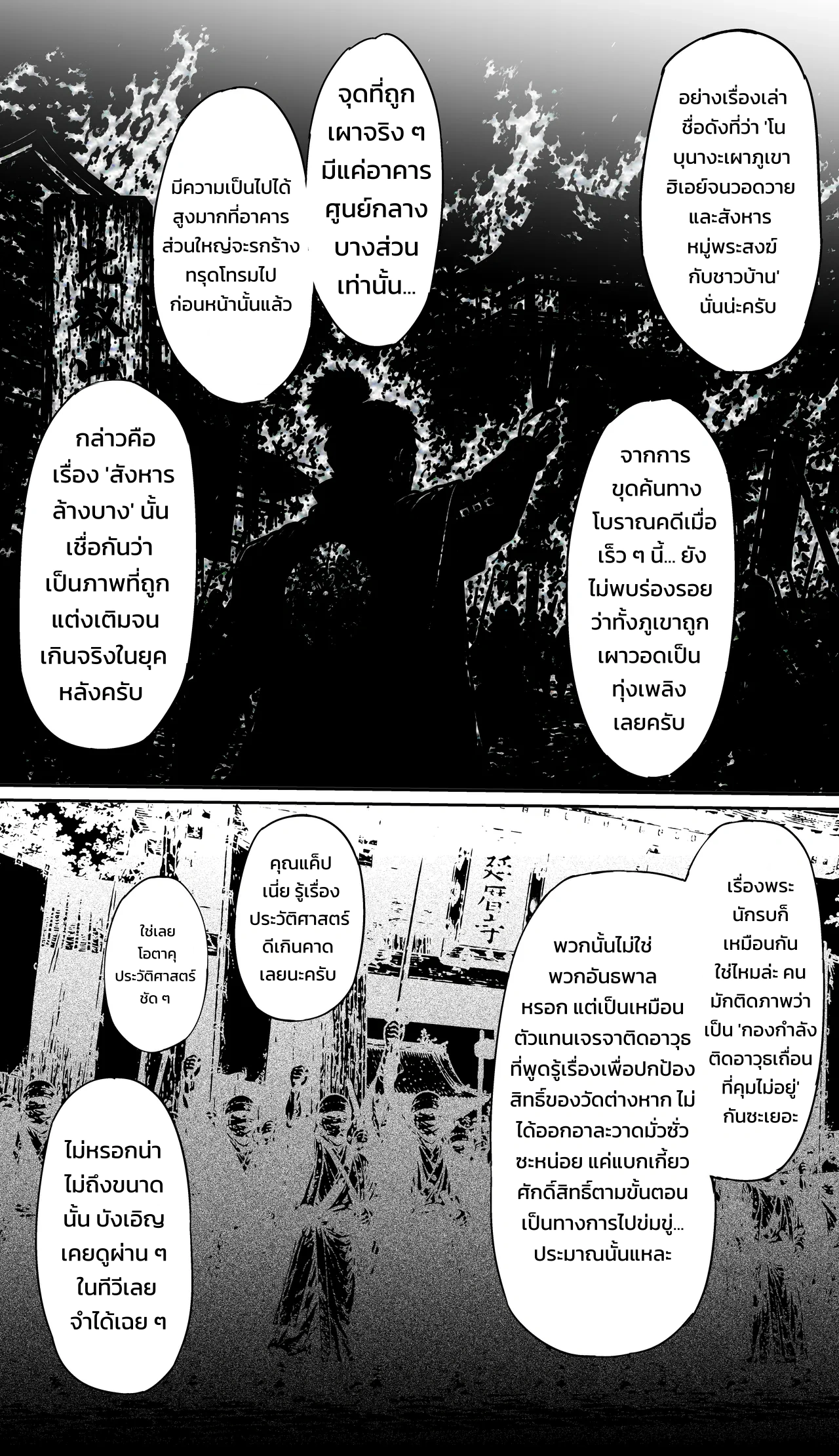ปังปัง ทราเวลเลอร์ส